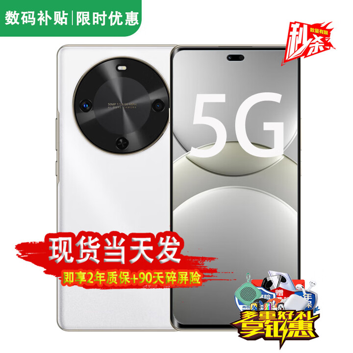 华为智选新品5G手机 2025热销新机上市 24期【免息】麦芒30 6100mAh长续航 抗摔防水 华为nova补贴14 pro 【12G+256GB】雪域白 官方标配【2年质保+碎屏险+蓝牙耳机】