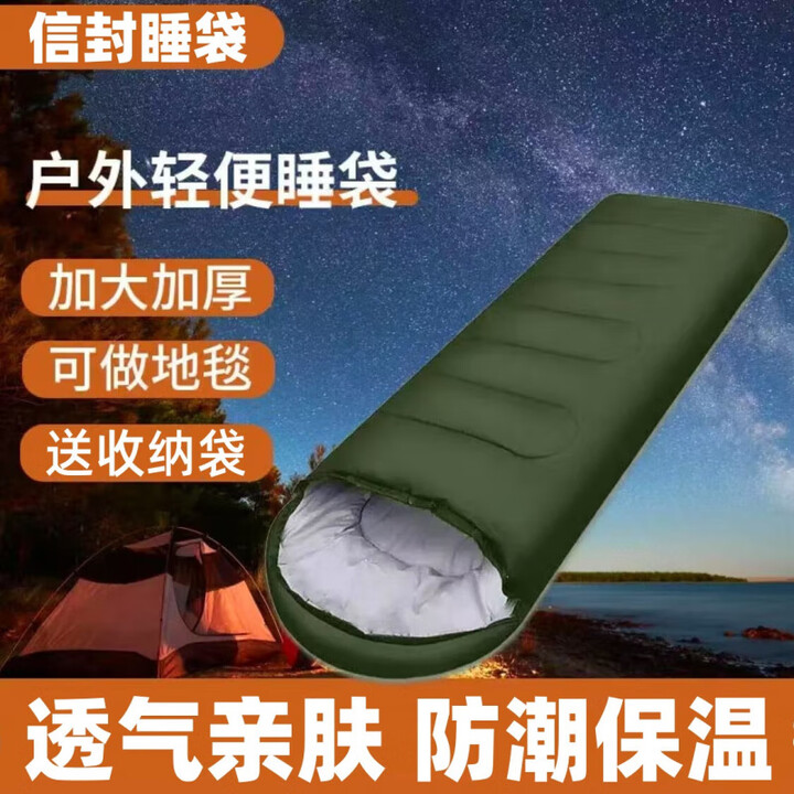 智宙户外睡袋成人春秋冬加厚保暖四季露营办公室午休便携隔脏睡