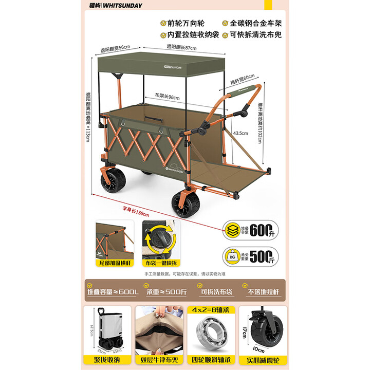 疆屿户外露营车折叠小推车旅行营地野营野餐摆摊儿童可躺野餐聚拢车 珊瑚橙【聚拢MAX】+推杆+遮阳棚
