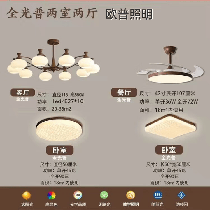 OPPLE欧普中古风简约复古客厅主灯轻奢吊灯高档餐厅灯全光谱护眼套餐 0PPLE古韵【两室两厅风扇】 全光谱护眼三色调光【图片 价格 品牌 ...