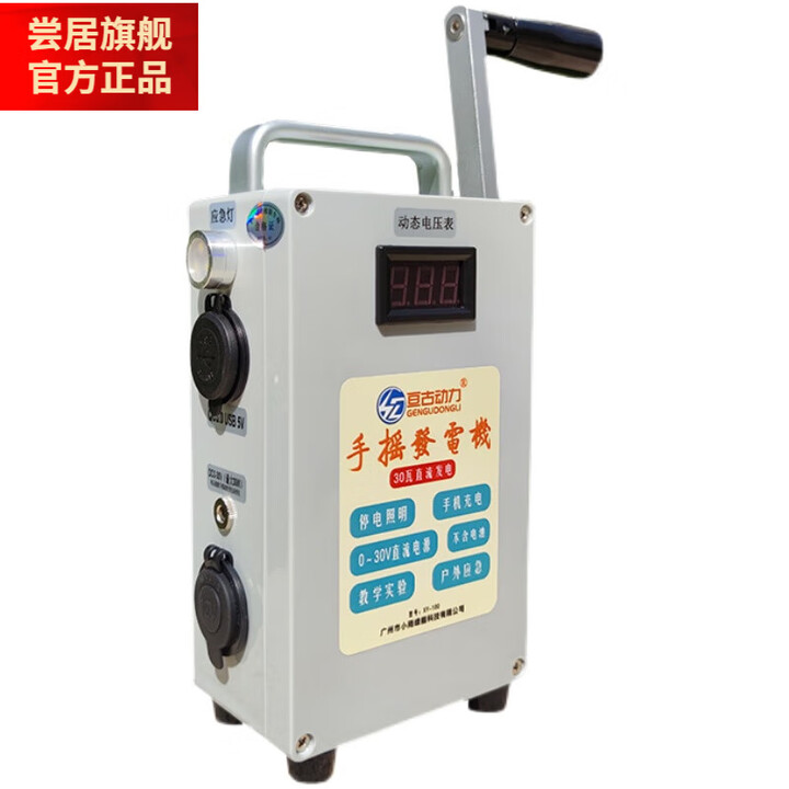 桐汝壁德国进口品质手摇发电机野外家用小型便携手动户外手 手摇发电机一台