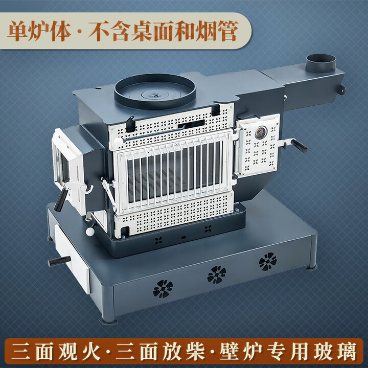 三冬高端燃木取暖炉农村别墅民宿壁炉观火柴火炉 单炉体