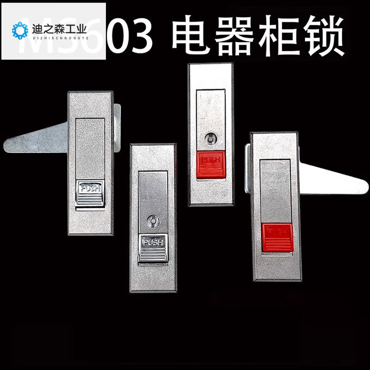 电柜锁 配电柜门锁电箱锁红色按钮平面锁机箱机柜锁MS603 白珠带钥匙左弯片 白珠带钥匙左弯片【图片 价格 品牌 报价】-京东