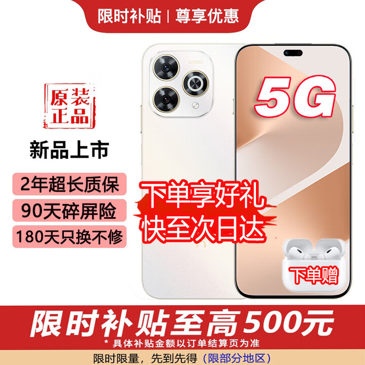 华为智选智选 新品5G手机 80 Pro 2025新机上市24期免息 昆仑玻璃+红外遥控 6100mAH+40W快充 智选80pro 12+256GB晨光白 官方标配丨365天只换不修+季度碎屏险+2年延保