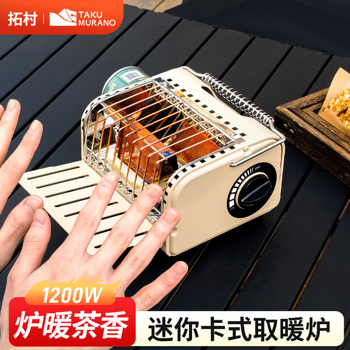 拓村户外露营便携式取暖炉燃气炉家用烤手炉 森暖卡式取暖炉（卡其）