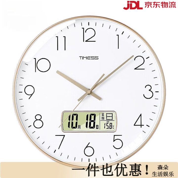 TimessMESS钟表挂钟客厅时尚创意静音免打孔挂墙简约石英电子时 日历液晶新款金边白面德国静音 255cm 10英寸(直径)【图片 价格 ...