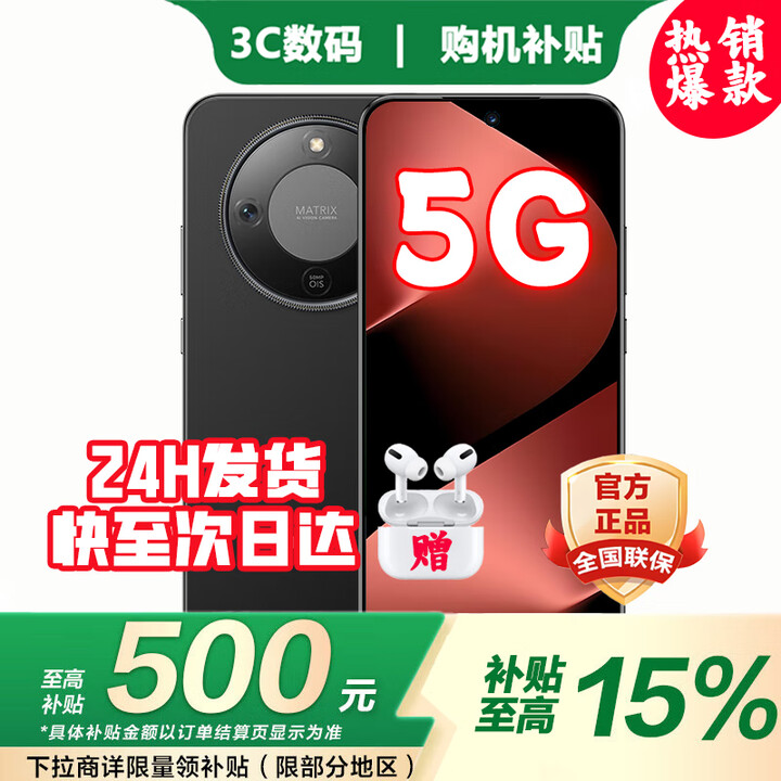 荣耀（HONOR）新品5G旗舰手机X70 2025新机上市 原装正品 十面抗摔 IP69防水 8300mAh大电池游戏Ai 分期免息补贴 12+512GB 幻夜黑 耳机套装版【送2年延保+季度碎屏险+运费险】