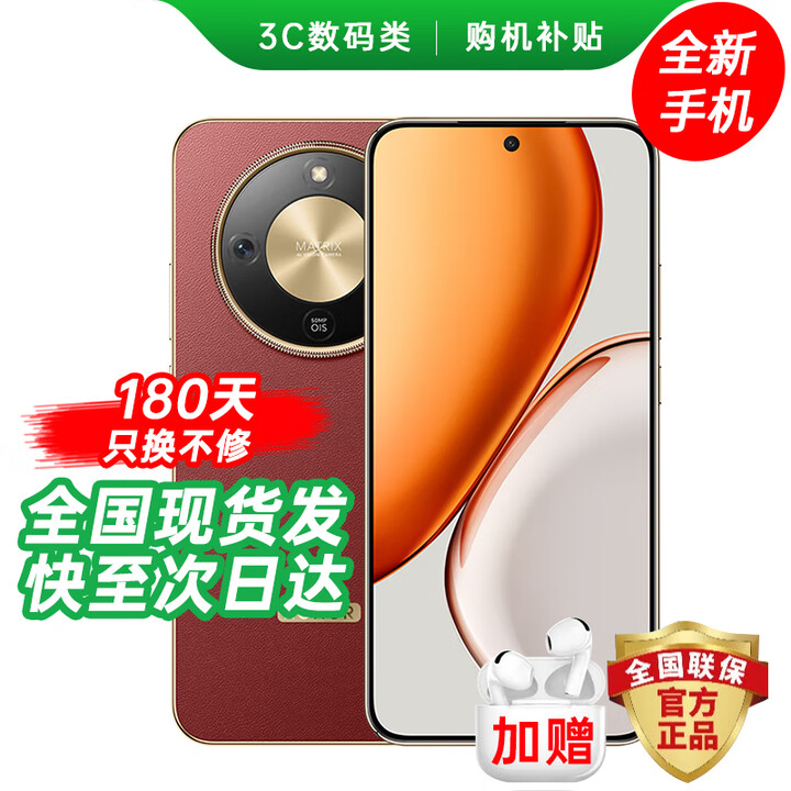 华为手机华为mate70pro 择购 X70 5G新品旗舰手机2025款上市 无线快充 硬核抗摔防水 支持NFC 红外遥控 8GB+128GB 朱砂红 12期免息【180天只换不修+碎屏保+蓝牙耳机】