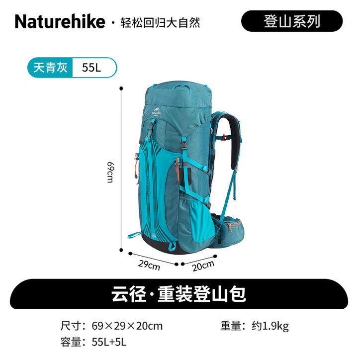Naturehike挪客云径登山包户外运动双肩背包男女徒步旅行背包大容量登山背包 天青灰55L