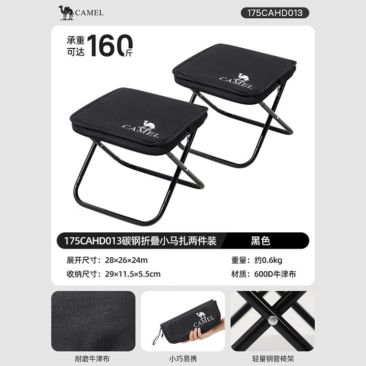 骆驼两件装折叠凳户外折叠椅便携旅行地铁高铁板凳折叠迷你小马扎