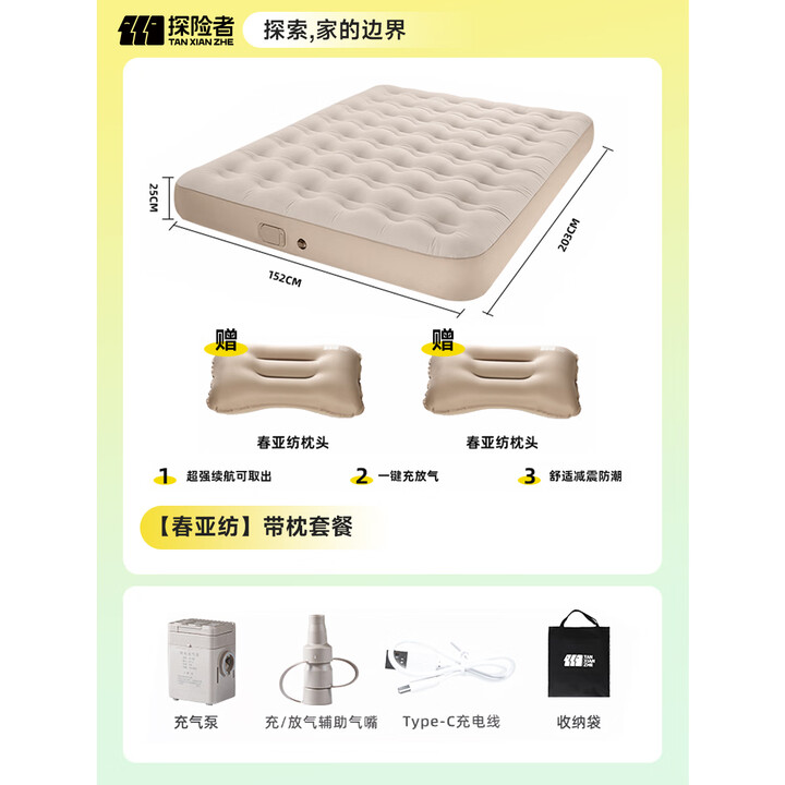 探险者（TAN XIAN ZHE）自动充气床垫气垫床打地铺自动充气垫双人气垫床帐篷便携充气床垫 【春亚纺】带枕套餐
