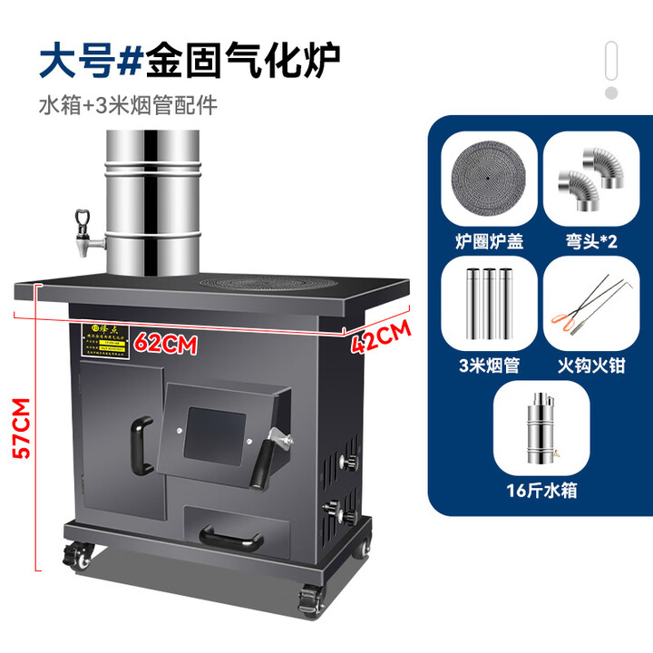 烽点气化柴火炉冬天室内取暖烤火养殖升温无烟农村家用烧木柴移动灶台 加大金固气化炉+水箱+3米管配件