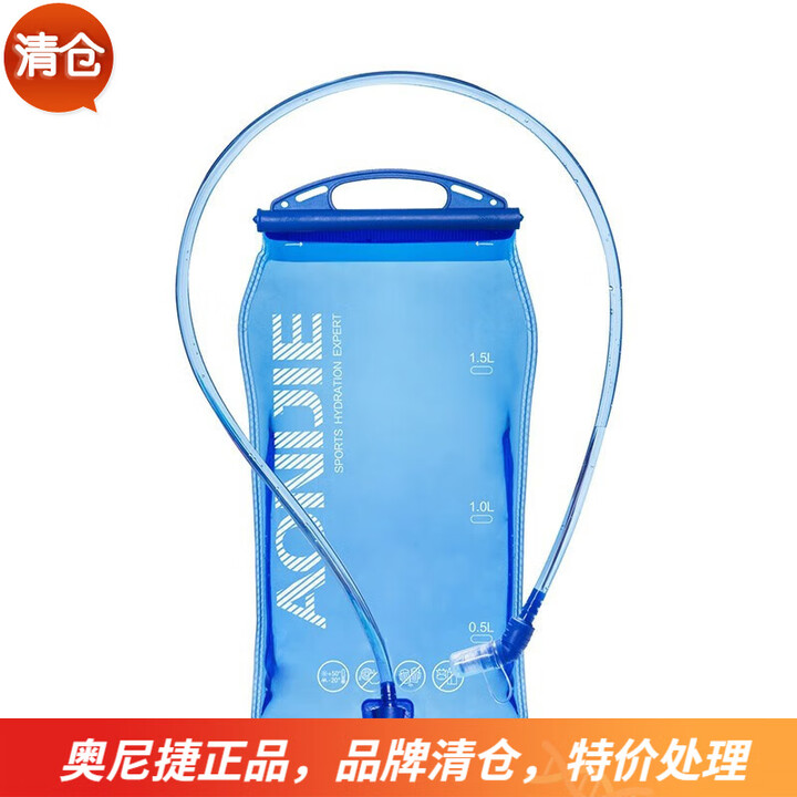 奥尼捷水袋户外运动水囊跑步登山越野马拉松比赛野营徒步骑行便携饮水 1L