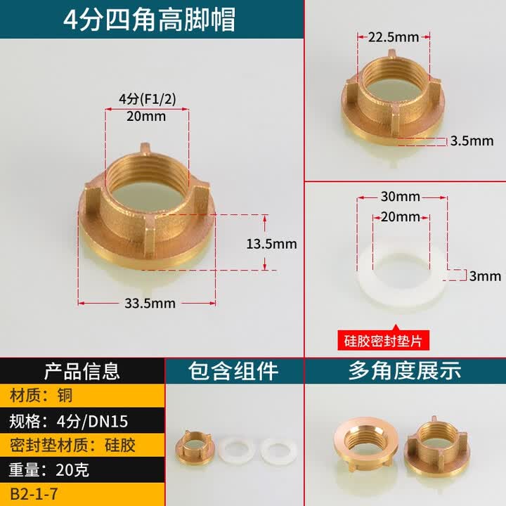 左圆右方(CISQU)铜锁母螺母螺帽水箱接头并圈并帽背圈帽DN15外六角4分紧固定配件 4分六角并圈-E款【图片 价格 品牌 报价】-京东