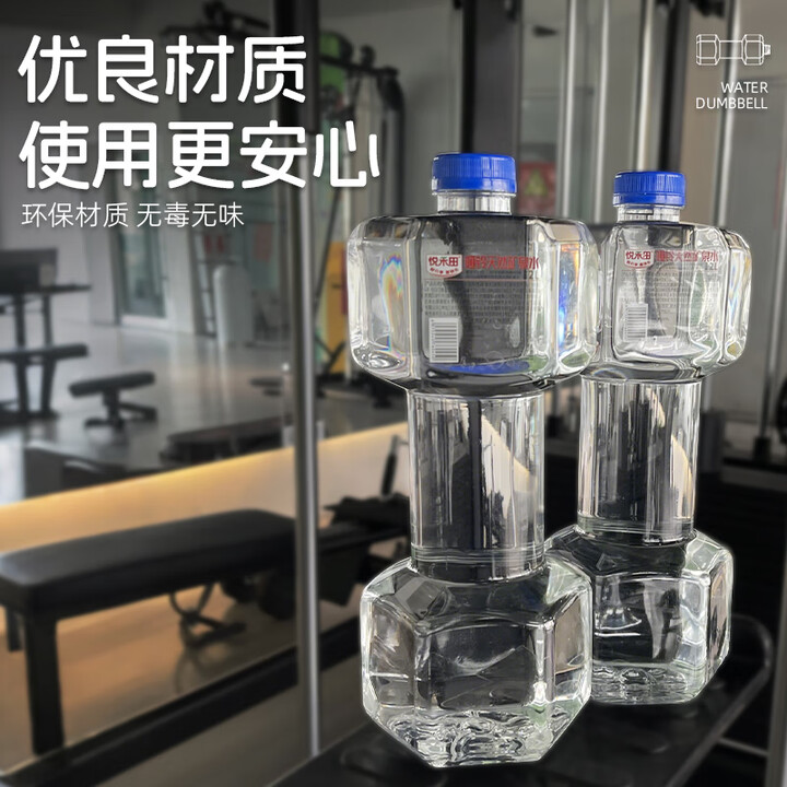 悦禾田哑铃水壶健身天然矿泉水 两瓶*2L【图片 价格 品牌 报价】-京东