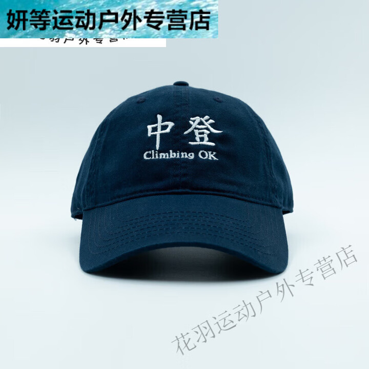 阿尤布犀老登AlwaysCilmbseenderella刺绣软顶显脸小加深棒球帽 均码 中登精梳棉藏青色