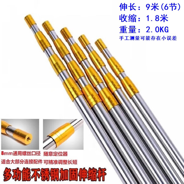 捷天下 钓鱼硬抄网加厚不锈钢竿捞鱼网杆子3米-10米伸缩定位网竿抄鱼杆 黄金款伸缩杆9米