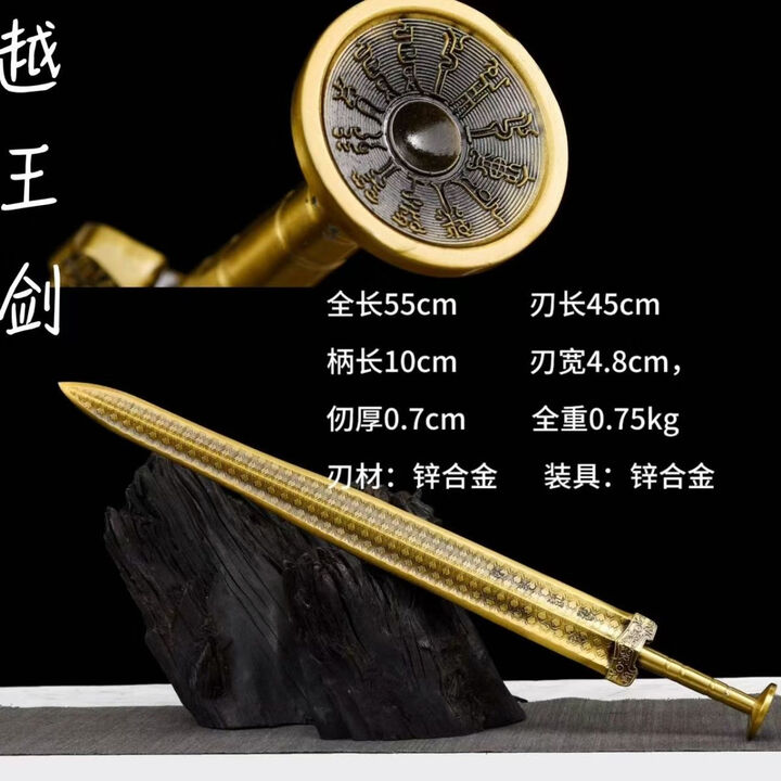 古代名剑越王勾践剑兵器模型摆件合金饰品宝剑钥匙扣挂件玩具礼物 越王勾践60cm锌合金无刀架【图片 价格 品牌 报价】-京东