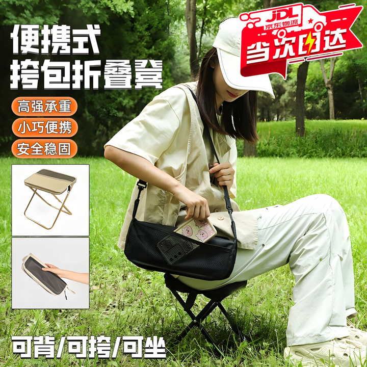 猎瑞手包折叠板凳户外便携式椅子小马扎可背可挎露营钓鱼旅行笔袋椅子 卡其色【24*24*26cm】挎包折叠凳