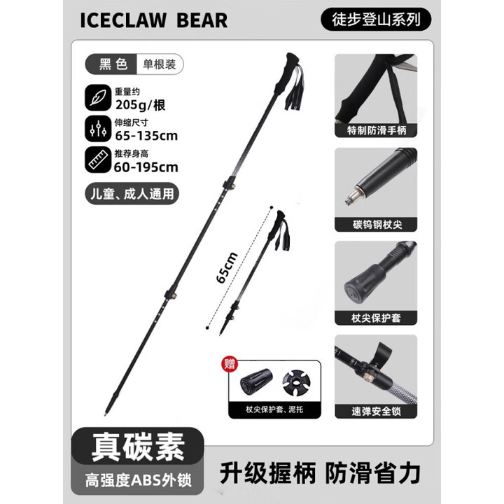 五件套登山装备登山杖碳素超轻伸缩碳纤维铝合金爬山装备户外徒步 碳铝-魔力黑-超轻205g