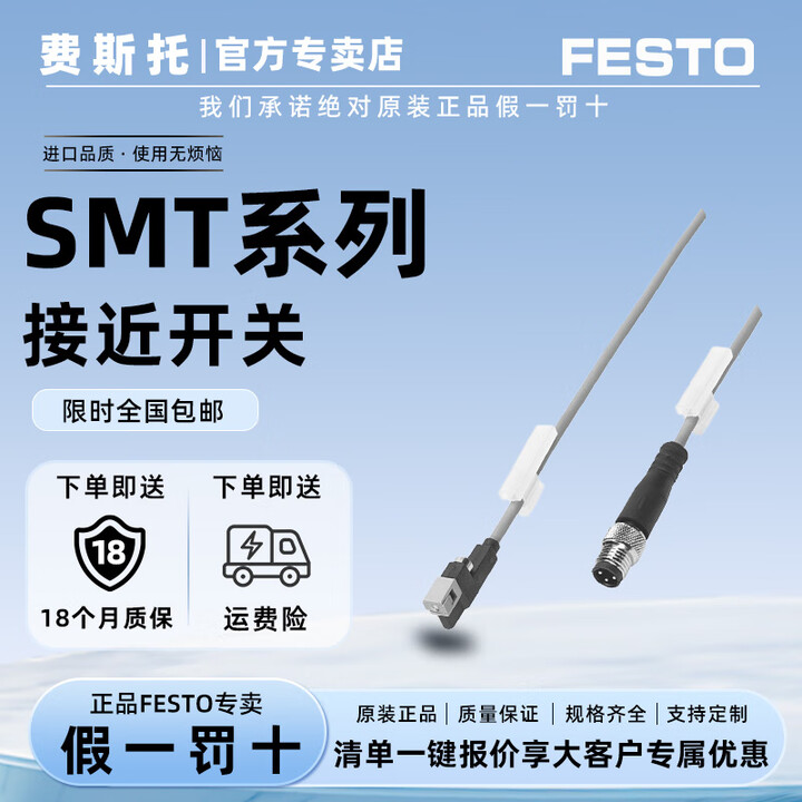 费斯托接近开关SMT-8M-A-PS-24V-E-0,3-M8D 574334 574335 SMT-8M-A-PS-24V-E-2.5-OE ...