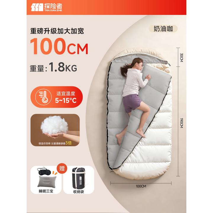 探险者睡袋加宽仿羽棉户外成人加厚睡袋防寒秋冬季露营睡袋午休被两用款 【新品】1.8KG蛋形睡袋奶油咖