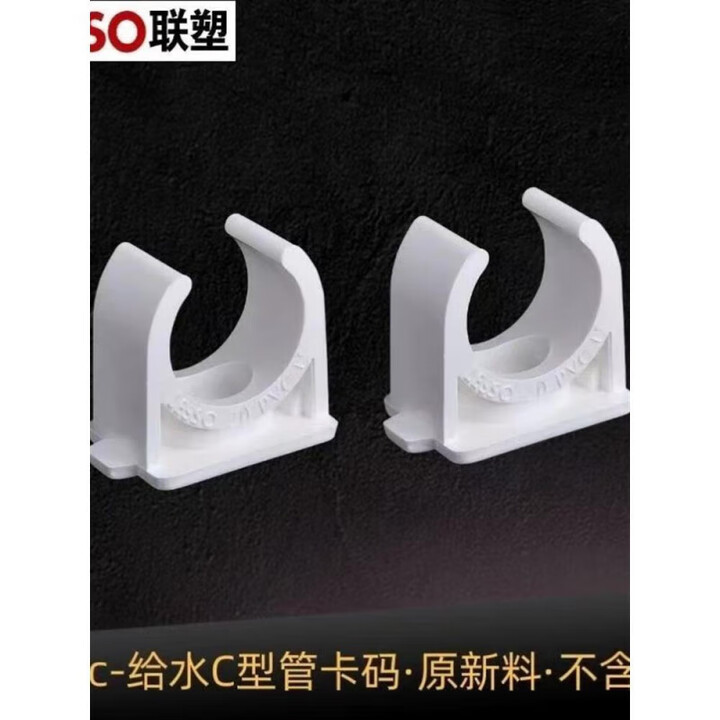 联塑原装pvc管卡给水管u型卡扣4分管卡子固定扣水管码/20/25/32/40/50 20pvc水管卡(100个)【图片 价格 品牌 报价】-京东