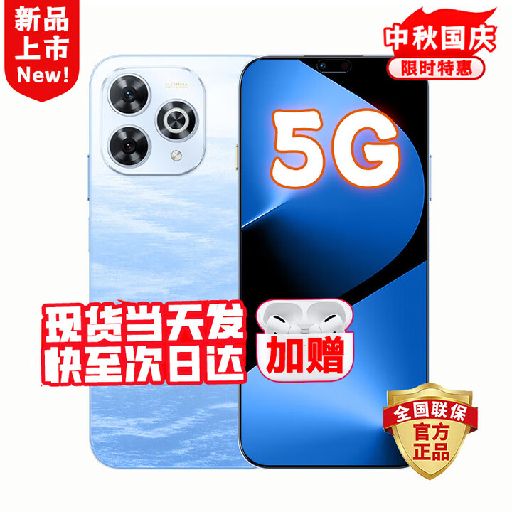 华为智选手机 新品智选5G手机 80Pro 2025新机上市 5G新品 昆仑玻璃十倍耐摔 OLED护眼屏华为+补pura80 pro 12+512GB星海蓝 官方标配丨赠大礼包套装