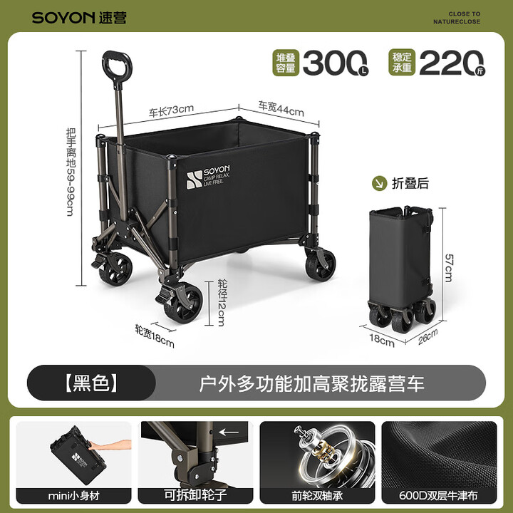 速营SOYON速营露营车折叠推车儿童可躺户外旅行车野营拖车聚拢小推车 黑色【轻量便携，约5.5kg】双刹越野轮+聚拢收纳