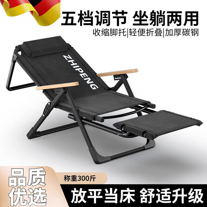 DEATKN德国新款户外全地形折叠椅加高躺椅钓鱼椅高背椅懒人椅可躺台钓凳 【靠背加高_曜石黑】树脂扶手