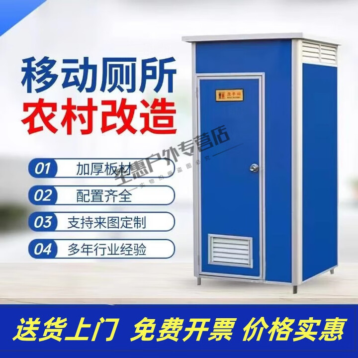 奴风临时公厕淋浴房洗澡间户外工地移动厕所卫生间活动厕所流动厕所 定制1.5*1.5*2.3直排蹲厕