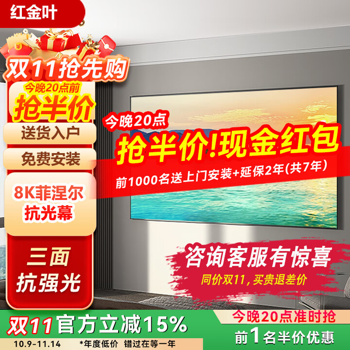 RedGoldLeaf红金叶窄边画框幕布超窄边投影仪幕布投影幕布家用高清画框幕布3D金属幕4K高清 4K纳米金属幕 110英寸16：9【包安装】