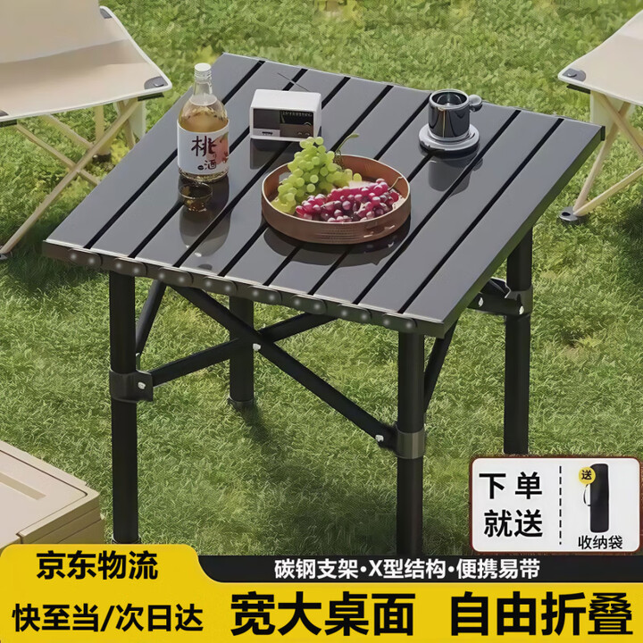 智宙户外折叠桌子蛋卷桌烧烤桌椅露营桌椅摆摊野餐装备便携式野炊方桌