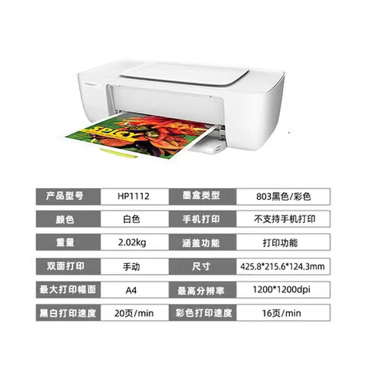 小米喷墨打印一体机无线复印扫描手机连接wifi网络米家 惠普11系列电脑连接打印 标配【不带墨盒】