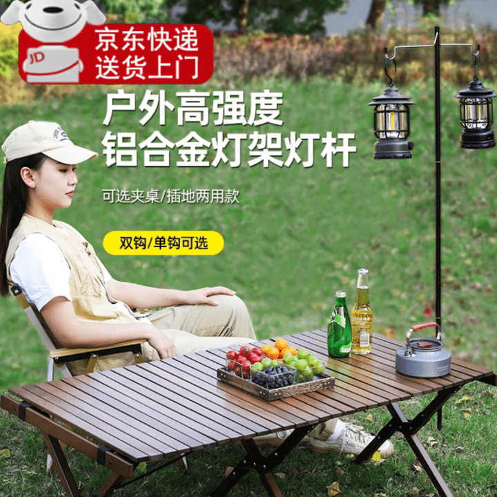 山头林村户外营地折叠灯架露营便携式桌面灯杆支架照明挂灯挂架黑色