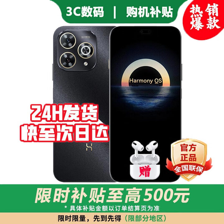 华为智选2025新机上市 鸿蒙智选5G手机80 Pro 大电池长续航 昆仑玻璃护眼 防水防尘 抗跌耐摔补贴 星空黑 8GB+256GB 24期免息【180天只换不修+三年质保+碎屏险】