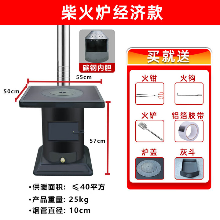 都格新款农村无烟气化柴火炉家用室内烧木柴煤炭回风炉铸铁取暖炉 气化柴火炉经济款+烧火三件套