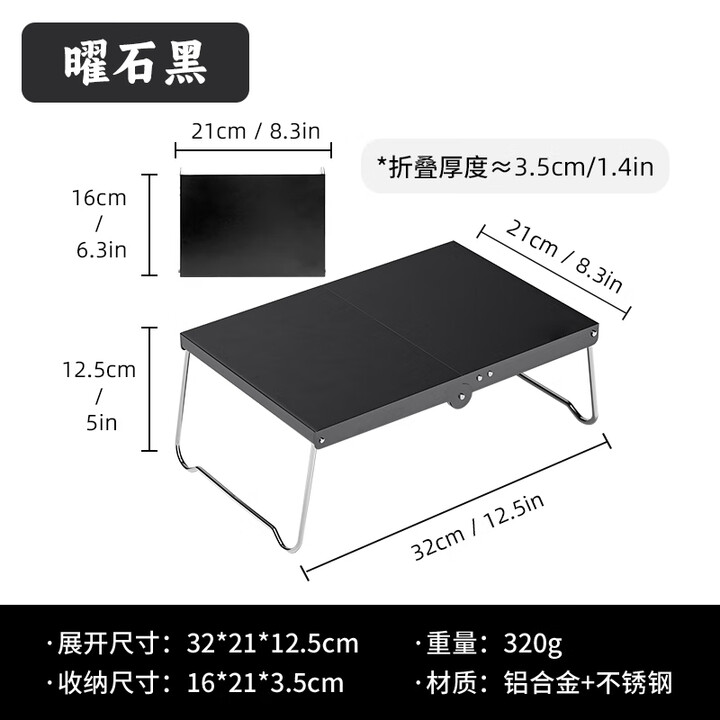户外便携小折叠桌超轻迷你小桌子学生帐篷露营装备铝合金茶几茶桌 Mini折叠桌【曜石黑】送收纳袋