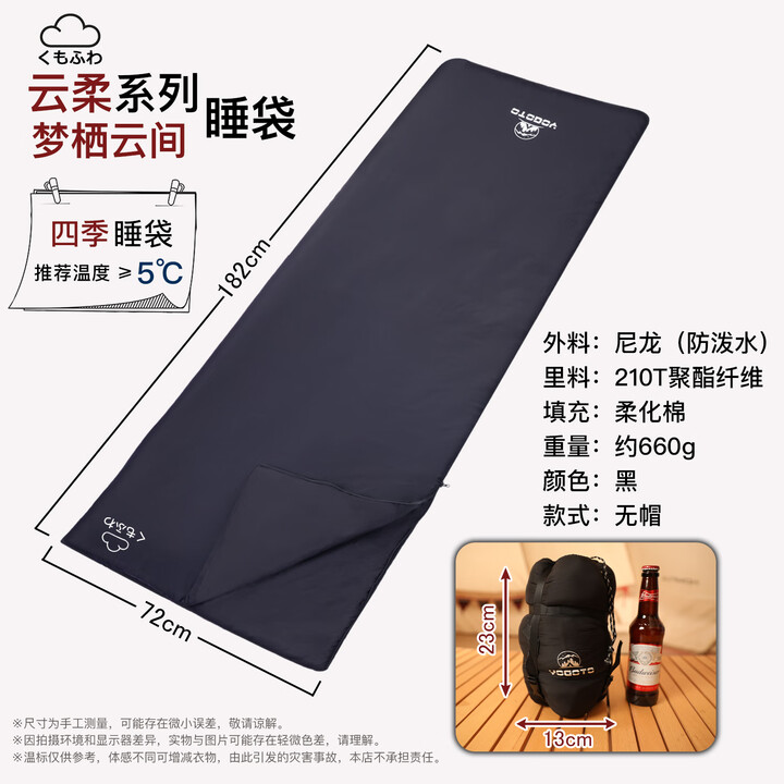 YOGOTO户外迷你四季可拼接超柔棉睡袋信封式内胆超轻款新钓鱼 云柔-无帽款