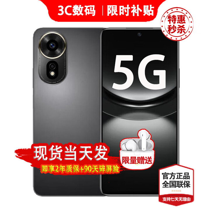 华为智选新品5G手机 24期【免息】hinova12se 华为新机上市2025热销 1亿像素 66W快充 NFC nova补贴14 曜金黑【256GB】 耳机套装版【两年质保+季度碎屏险+运费险】