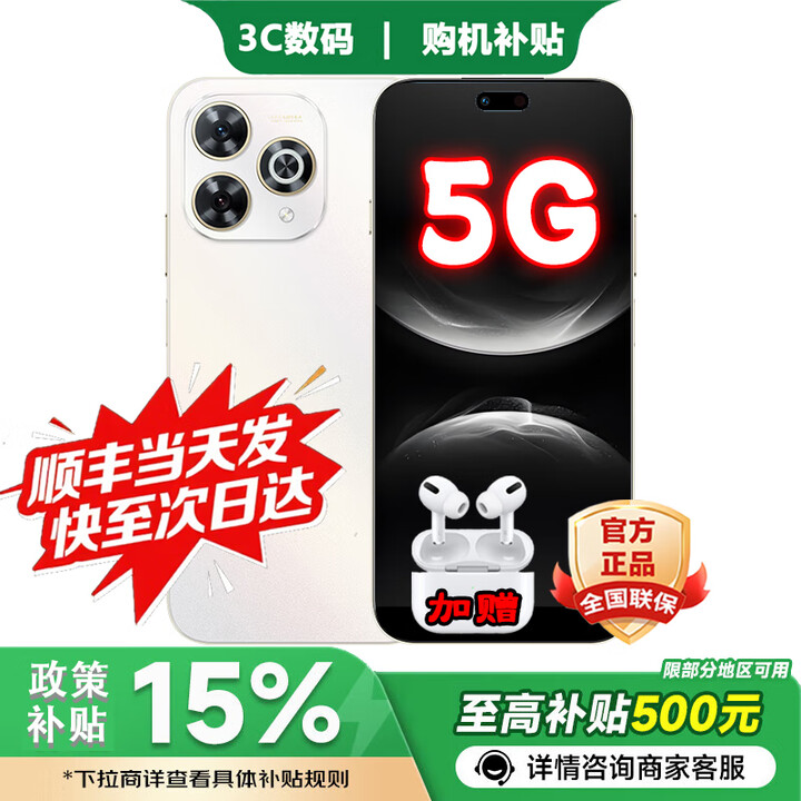 华为智选手机智选5G手机 80Pro 2025新机上市 5G新品 昆仑玻璃十倍耐摔 OLED护眼屏  晨光白 12GB+256GB 耳机套装  365天店铺延保+季度碎屏险+运费险