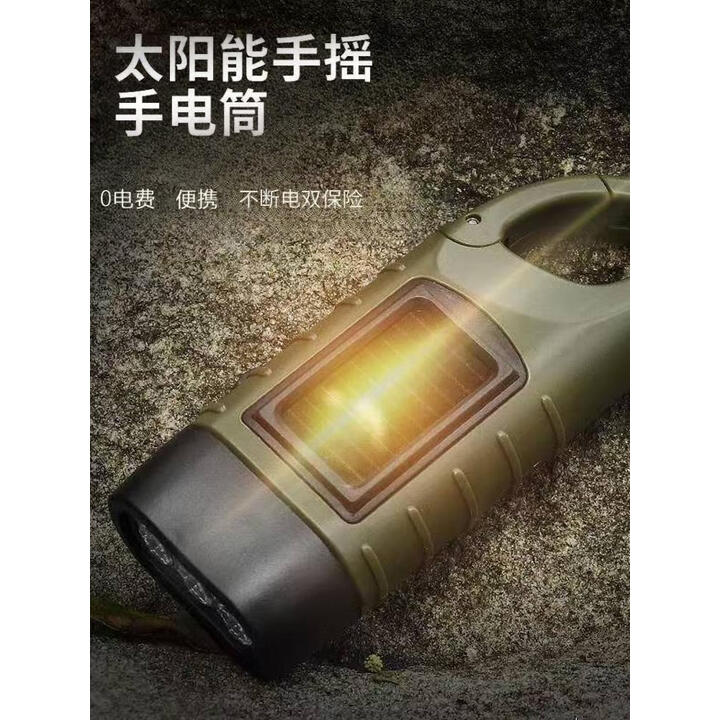 安楠太阳能手摇发电手电筒多功能露营户外应急强光充电LED照明灯 【军绿色】户外手摇手电筒