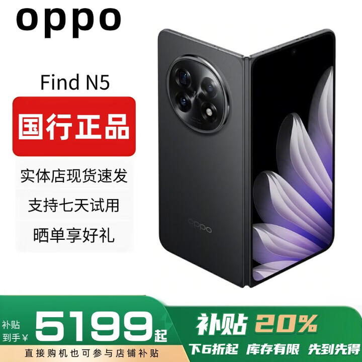 OPPO展机Find N5折叠屏手机超薄机身超长续航冰川电池OPPO Find N3 锻黑【Find N5】 16GB+512GB 赠运费险详情咨询客服
