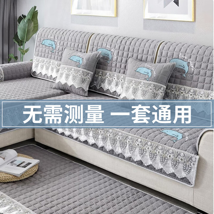 无印良品加厚水洗棉A类沙发盖垫四季通用防滑沙发套罩耐磨沙发坐垫盖布 加厚高克重海豚湾-灰色 90*240cm (大三人位/四人位)【图片 价格 ...