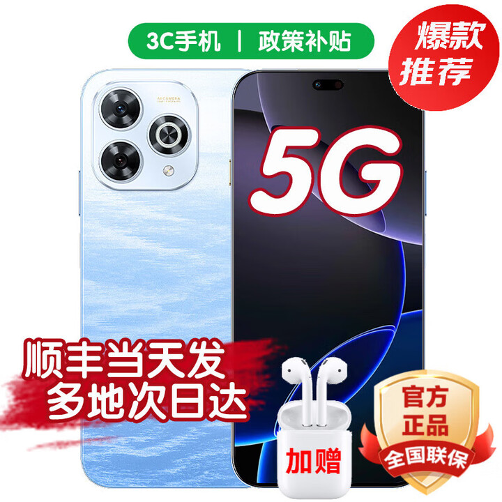 华为智选新品5G手机畅享80Pro【24期免息】昆仑玻璃10倍耐摔 鸿蒙 6100mAh+40W巨鲸续航护眼屏 Hi畅享系列  12GB+256GB 星海蓝 12期免息【赠延保+碎屏保】