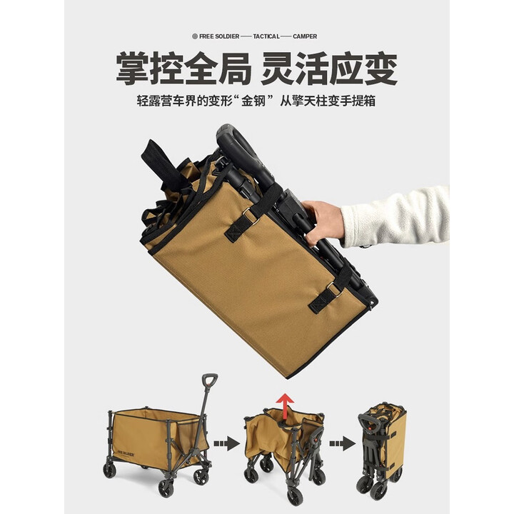 自由兵露营推车折叠车户外营地车野营车露营小推车快递车可折叠露营推车 200L 约堆叠狼棕色