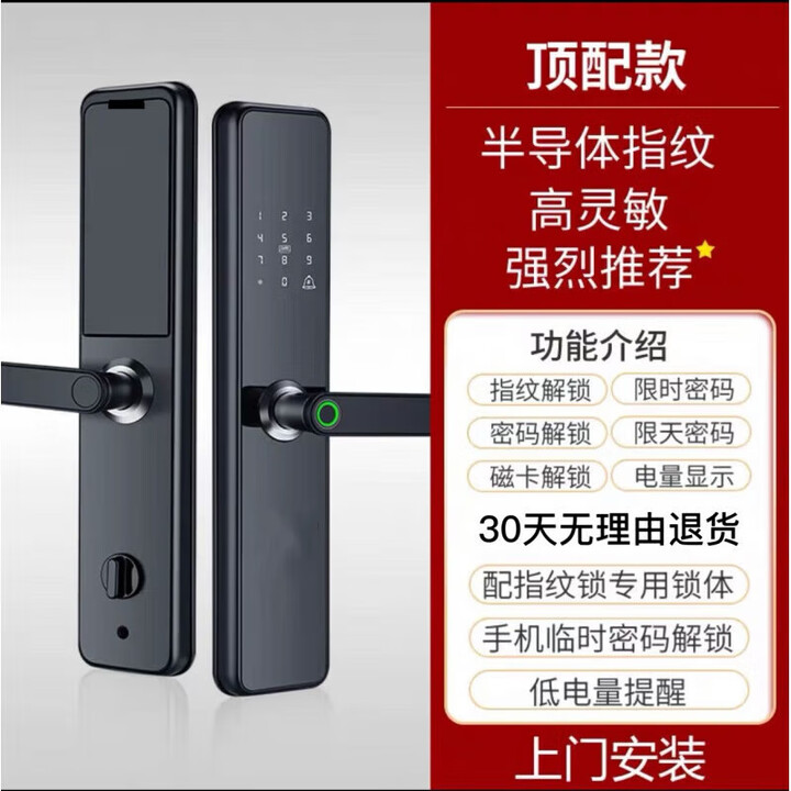步阳门适配指纹锁家用防盗门密码锁电子锁全自动指纹解锁指纹锁通用 顶配版-上门安装(五年质保【图片 价格 品牌 报价】-京东