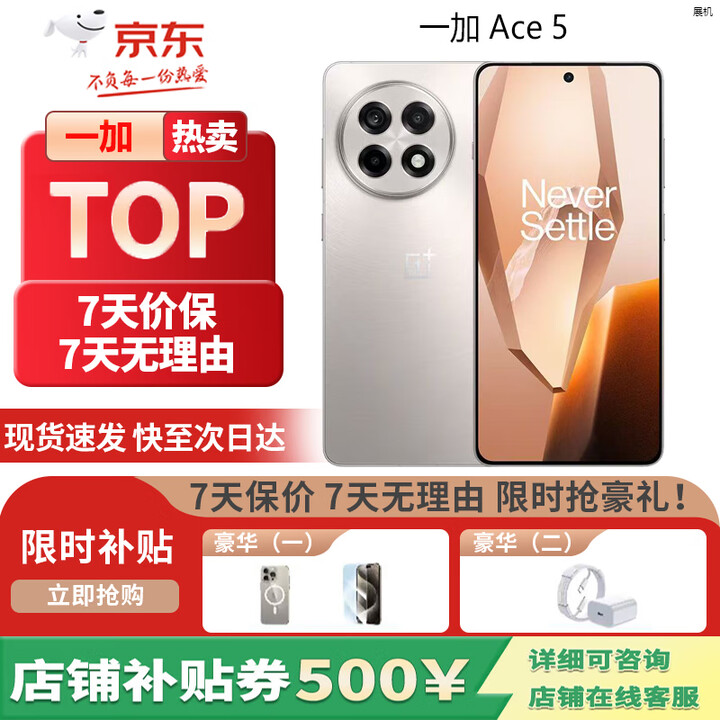 一加Ace5 第三代骁龙8性能凶猛新品展机 风驰游戏内核  游戏手机 引力钛 16GB+1TB 单机+第三方充电器+店保一年