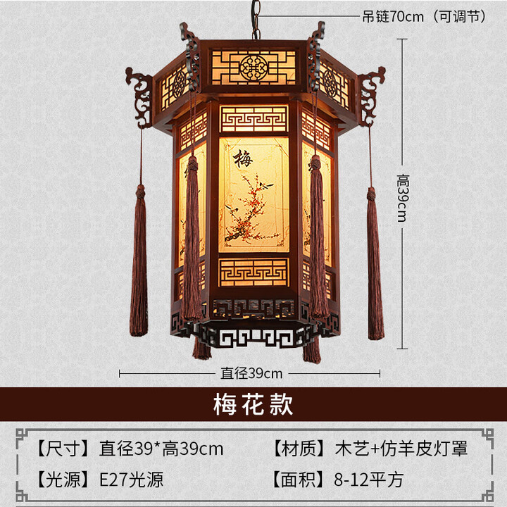 山头林村中式实木六角宫灯阳台红灯笼吊灯寺庙祠堂中国风仿古建筑门头户外 梅花款39*送LED光源 39cm【图片 价格 品牌 报价】-京东
