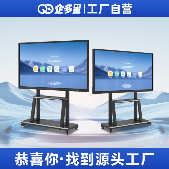 希沃电子白板软件可下载会议一体机教学家用多媒体触控屏智能投屏 win10【i5/8G+256G】【教学】 32LED【送移动推车+触摸笔+教学资源】